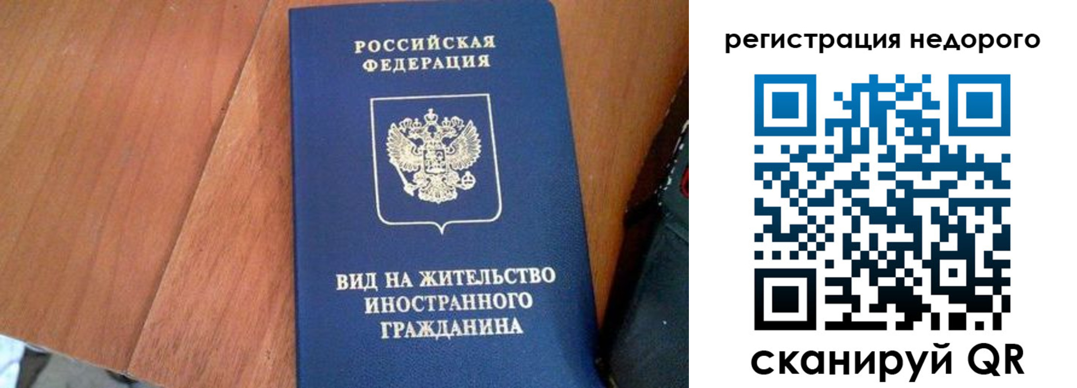 прописка 2025 в Нижнем Ломове