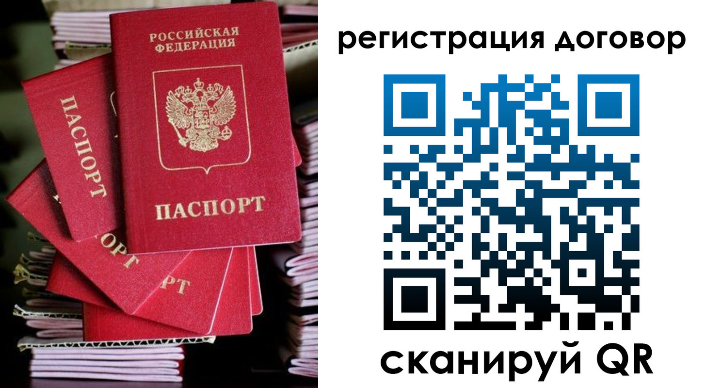 временная регистрация в Нижнем Ломове
