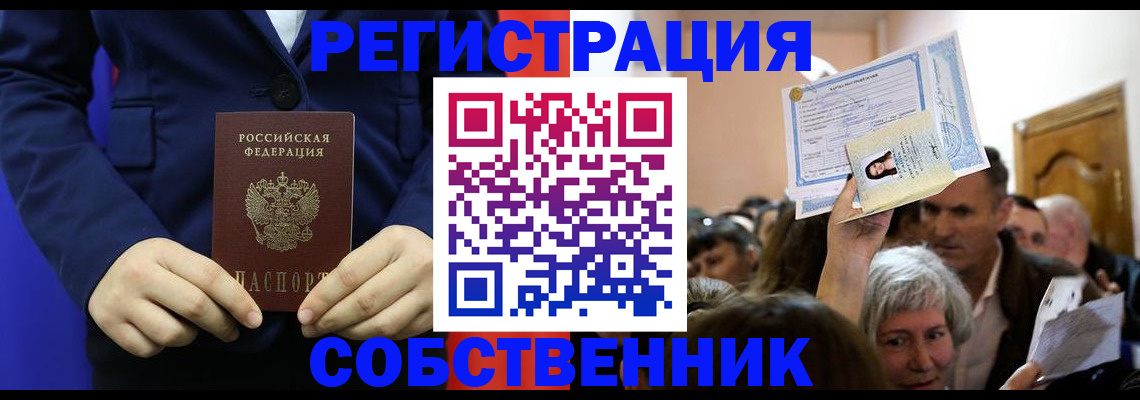 прописка в Нижнем Ломове