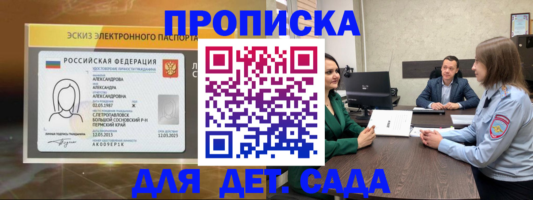прописка законно в Нижнем Ломове
